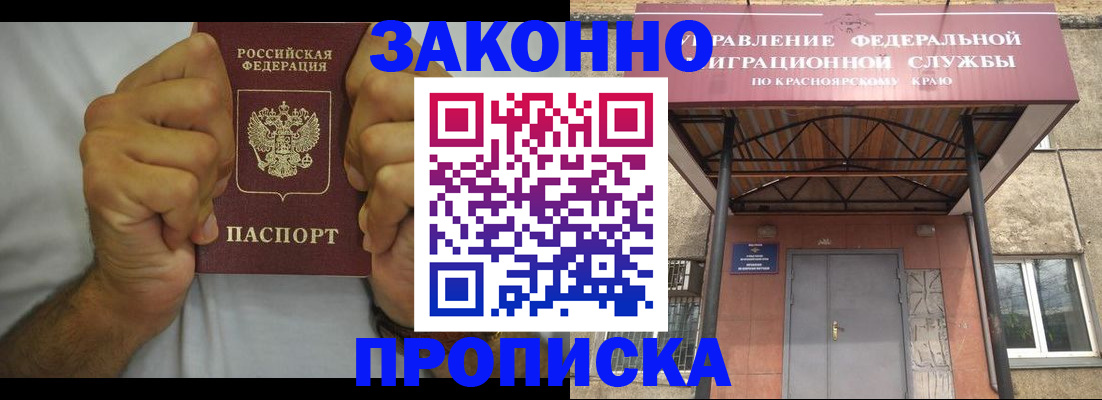 прописка в квартире в Камчатской области