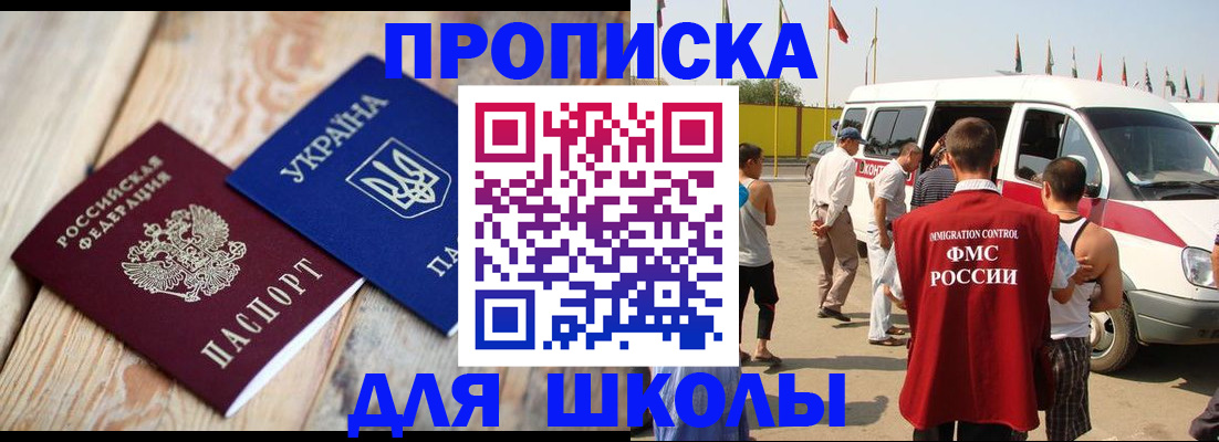 прописка регистрация в Камчатской области