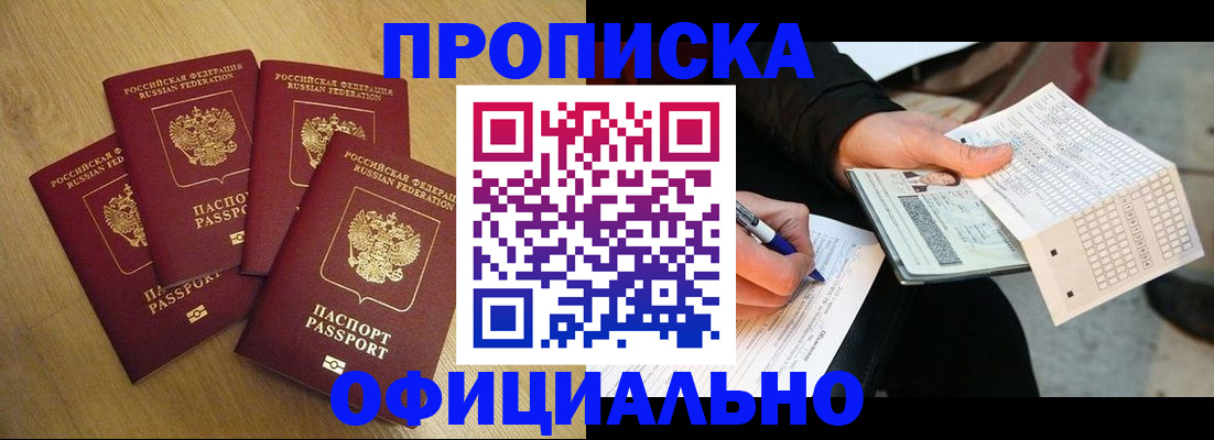 где прописаться в Камчатской области